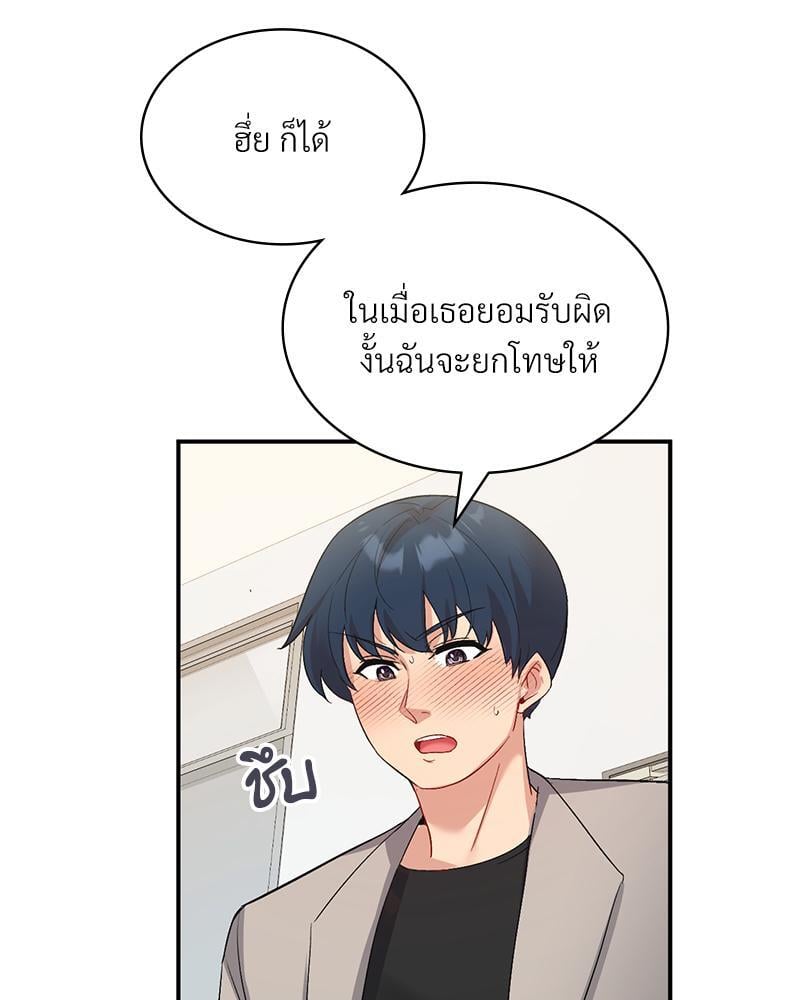 Smart App Life – Smart App Life – ตอนที่ 35 หน้า 39