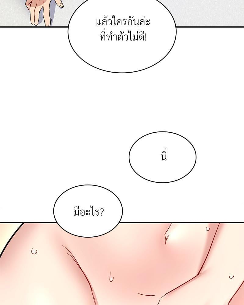 Smart App Life – Smart App Life – ตอนที่ 35 หน้า 42
