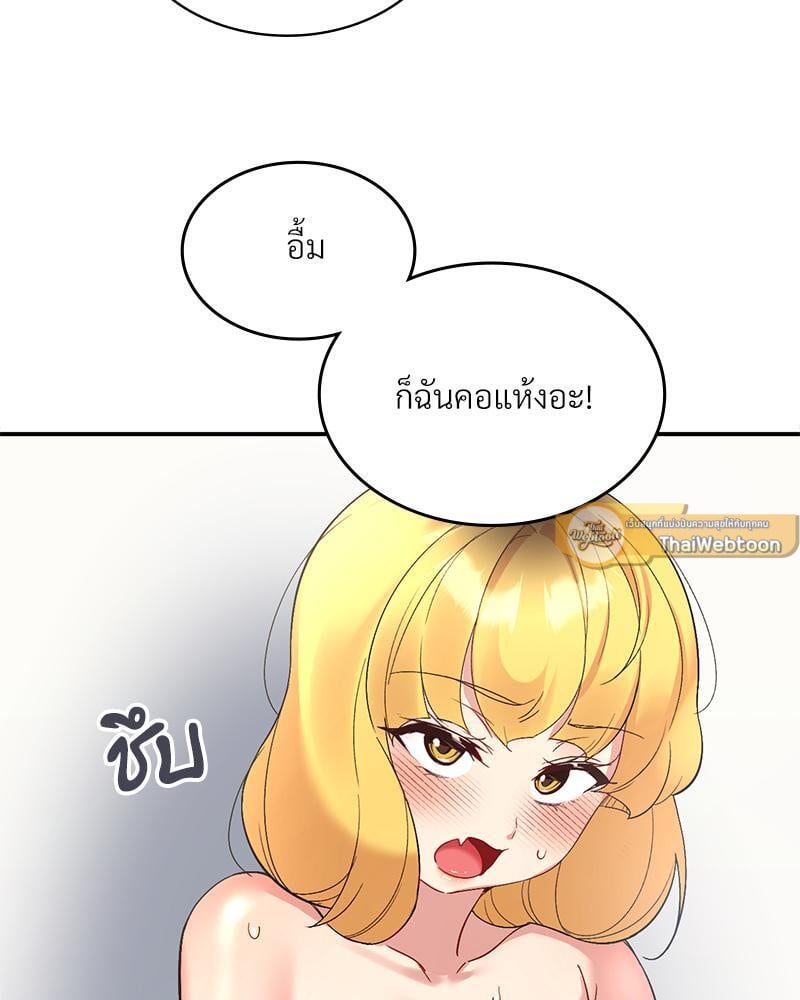 Smart App Life – Smart App Life – ตอนที่ 35 หน้า 44