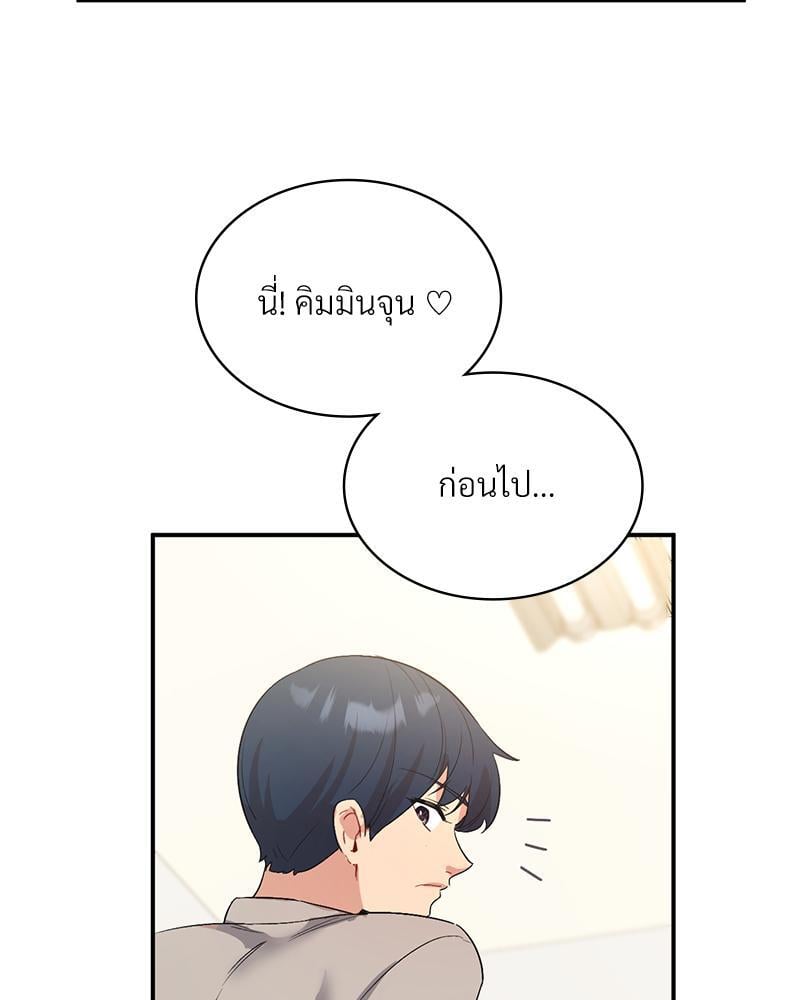 Smart App Life – Smart App Life – ตอนที่ 35 หน้า 48