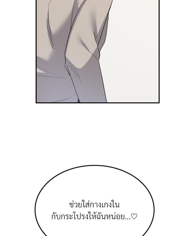 Smart App Life – Smart App Life – ตอนที่ 35 หน้า 49