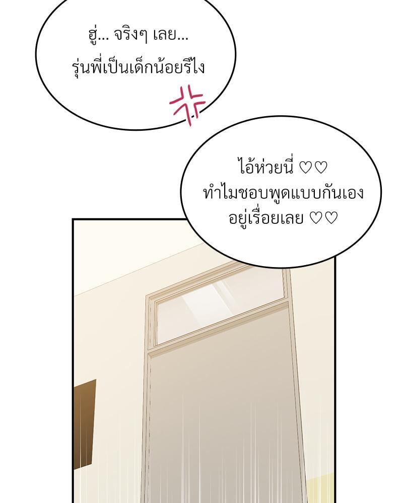 Smart App Life – Smart App Life – ตอนที่ 35 หน้า 52