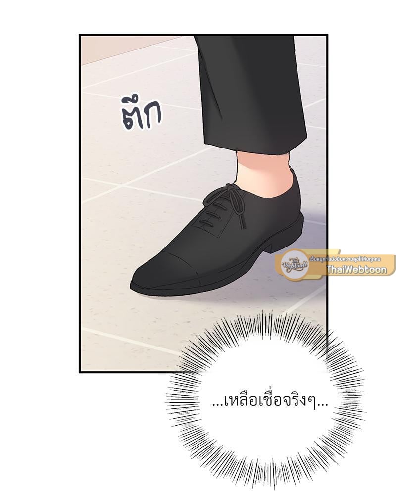 Smart App Life – Smart App Life – ตอนที่ 35 หน้า 55