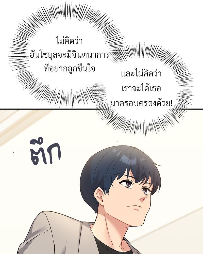 Smart App Life – Smart App Life – ตอนที่ 35 หน้า 56