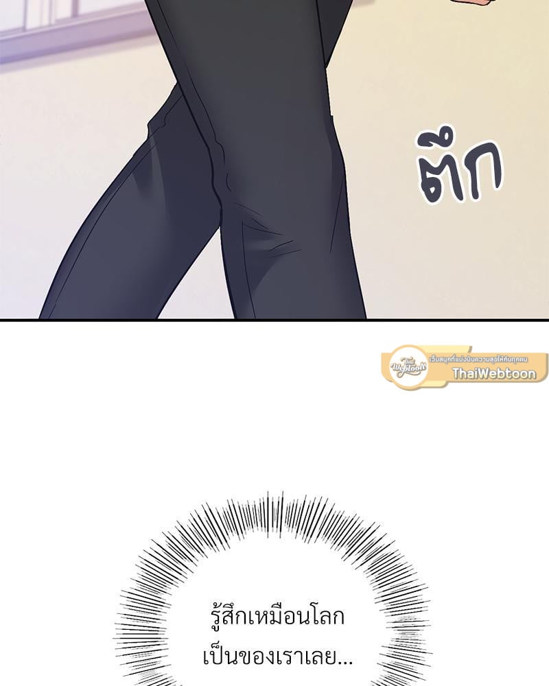 Smart App Life – Smart App Life – ตอนที่ 35 หน้า 58