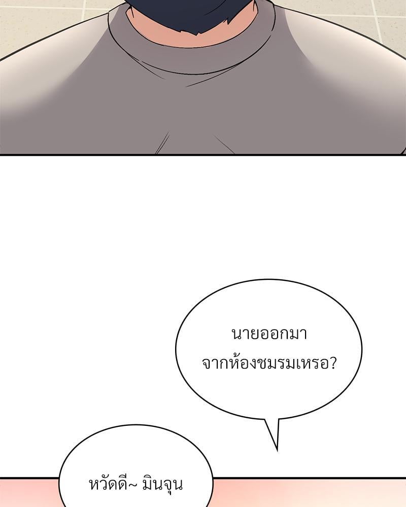 Smart App Life – Smart App Life – ตอนที่ 35 หน้า 62
