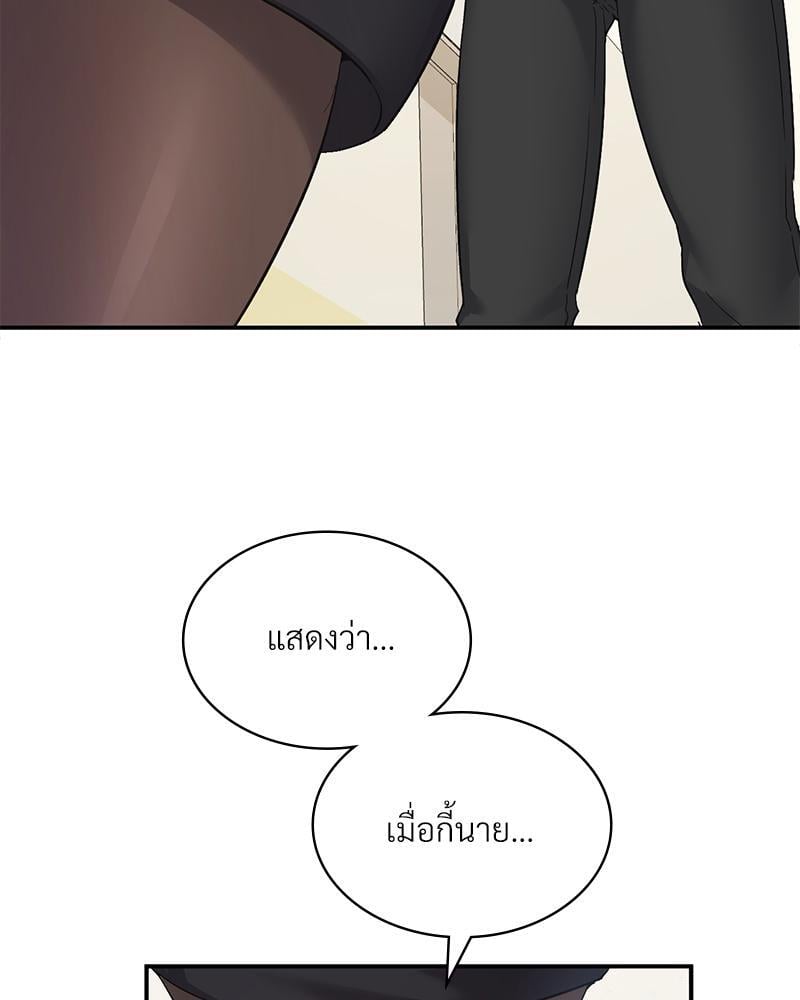 Smart App Life – Smart App Life – ตอนที่ 35 หน้า 66