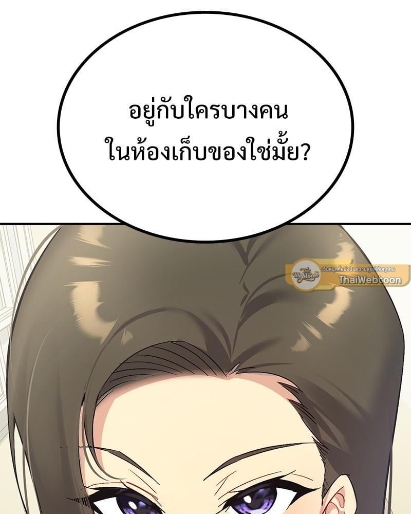 Smart App Life – Smart App Life – ตอนที่ 35 หน้า 68