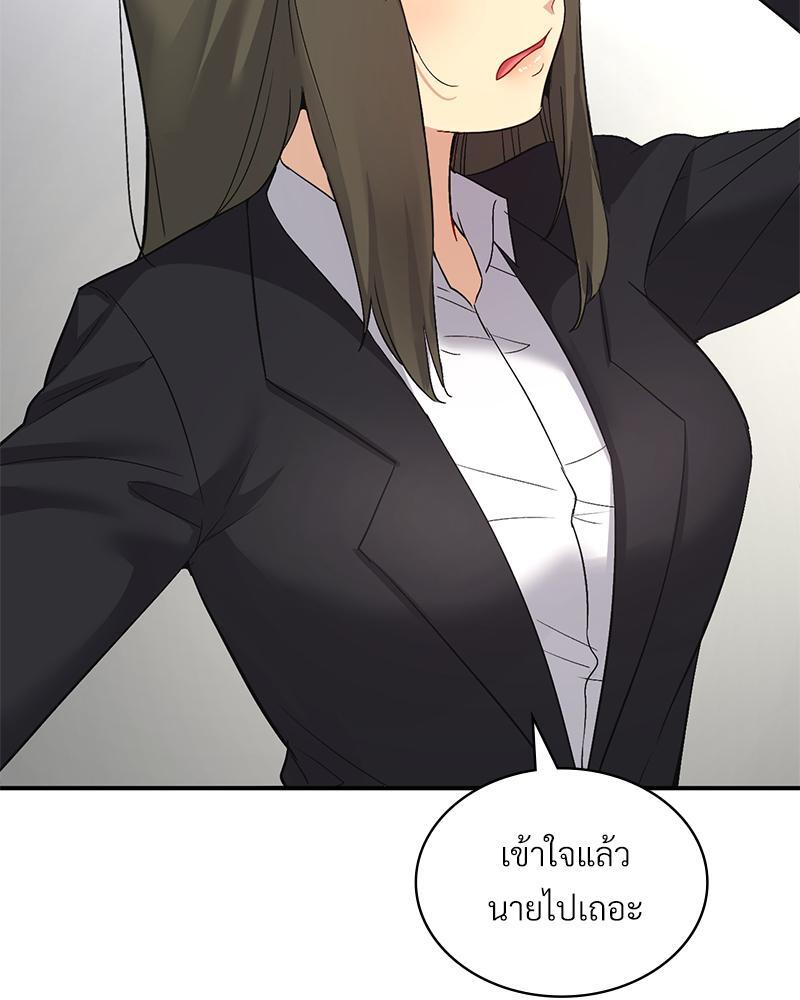 Smart App Life – Smart App Life – ตอนที่ 35 หน้า 73
