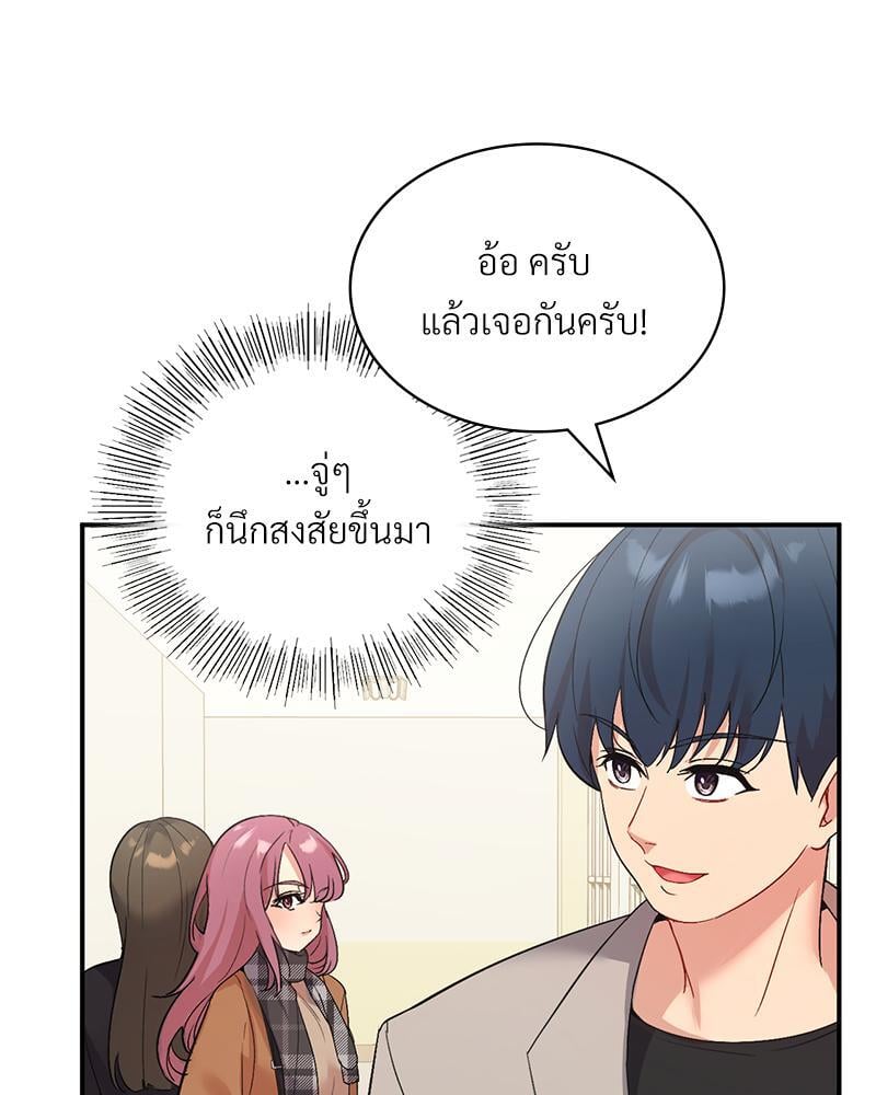 Smart App Life – Smart App Life – ตอนที่ 35 หน้า 74