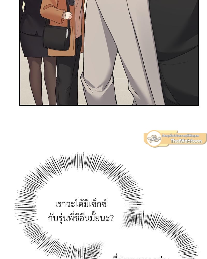 Smart App Life – Smart App Life – ตอนที่ 35 หน้า 75