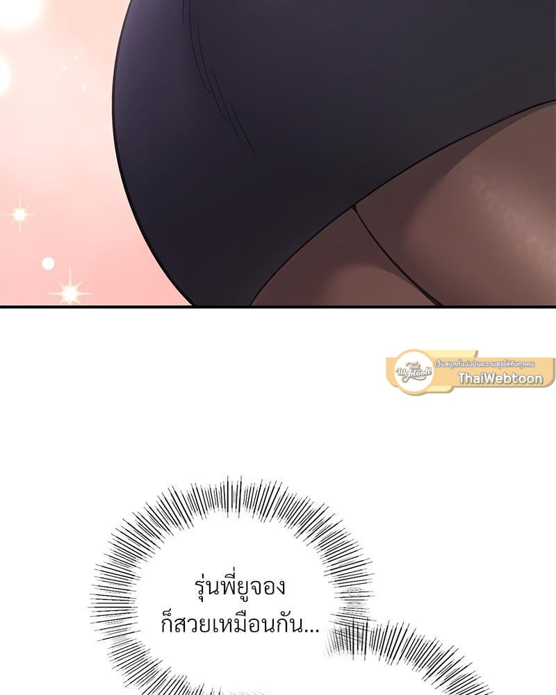 Smart App Life – Smart App Life – ตอนที่ 35 หน้า 79