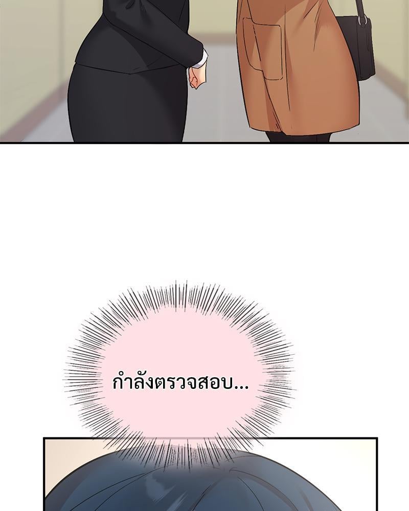 Smart App Life – Smart App Life – ตอนที่ 35 หน้า 85