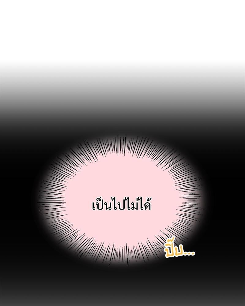 Smart App Life – Smart App Life – ตอนที่ 35 หน้า 87