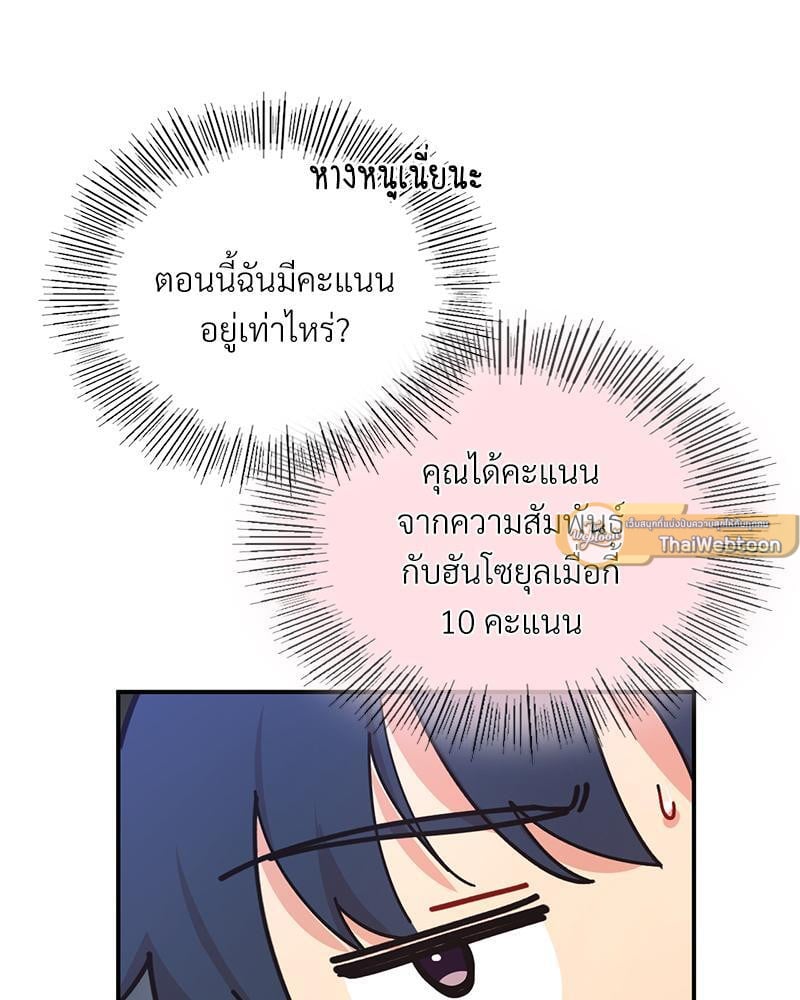 Smart App Life – Smart App Life – ตอนที่ 35 หน้า 93