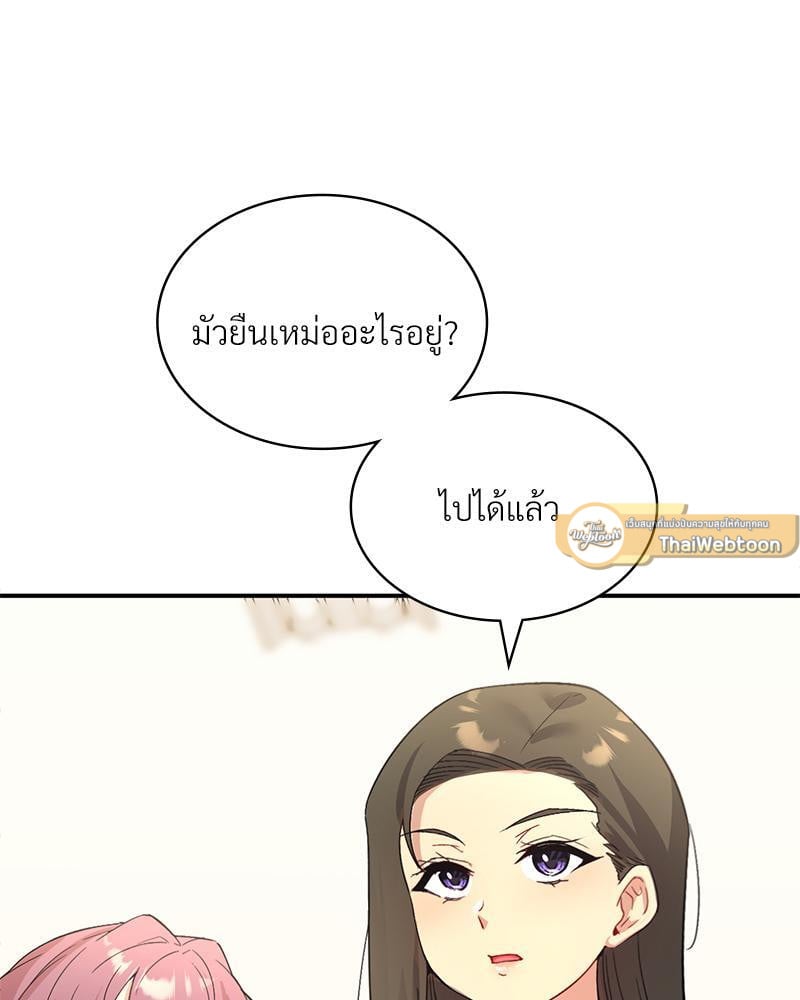 Smart App Life – Smart App Life – ตอนที่ 35 หน้า 96