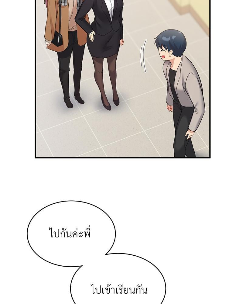 Smart App Life – Smart App Life – ตอนที่ 35 หน้า 99