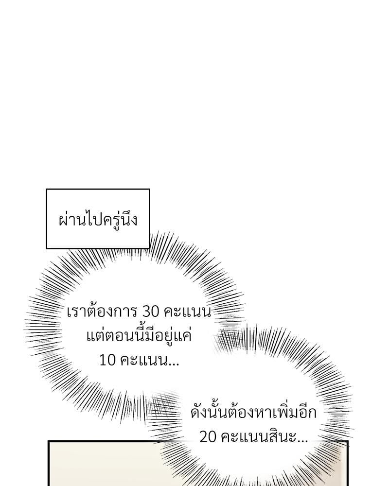 Smart App Life – Smart App Life – ตอนที่ 35 หน้า 104