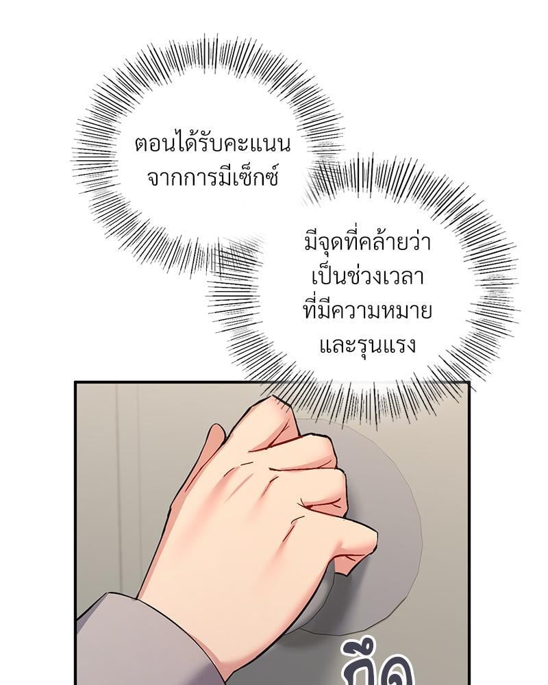 Smart App Life – Smart App Life – ตอนที่ 35 หน้า 106