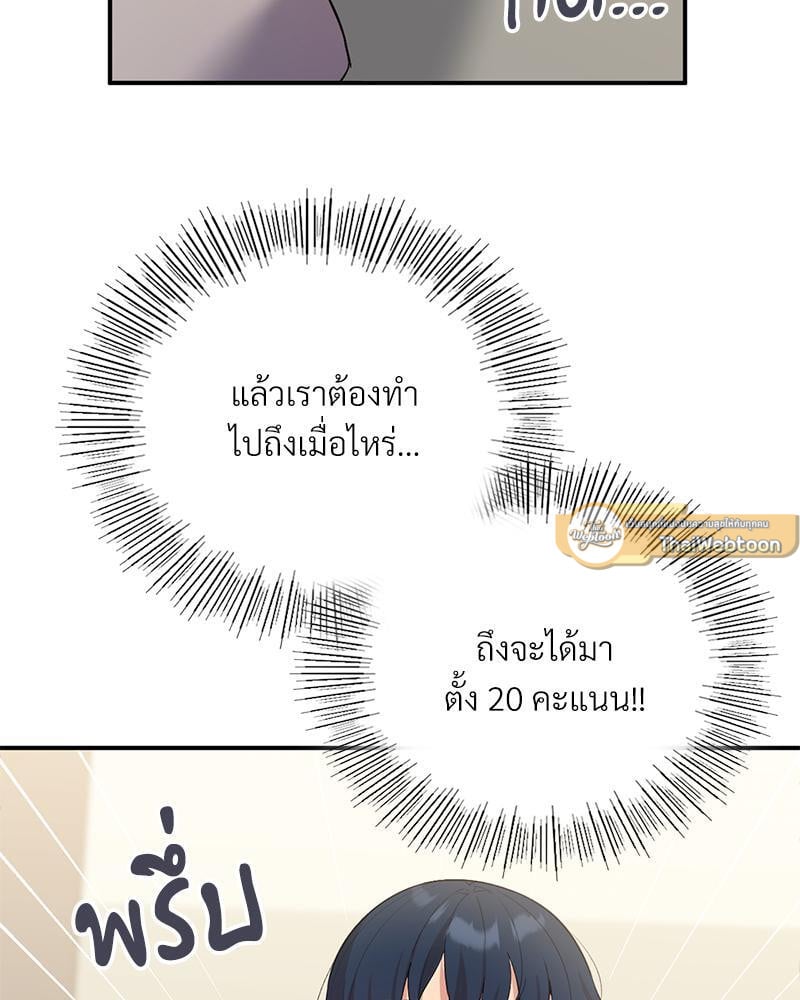 Smart App Life – Smart App Life – ตอนที่ 35 หน้า 107