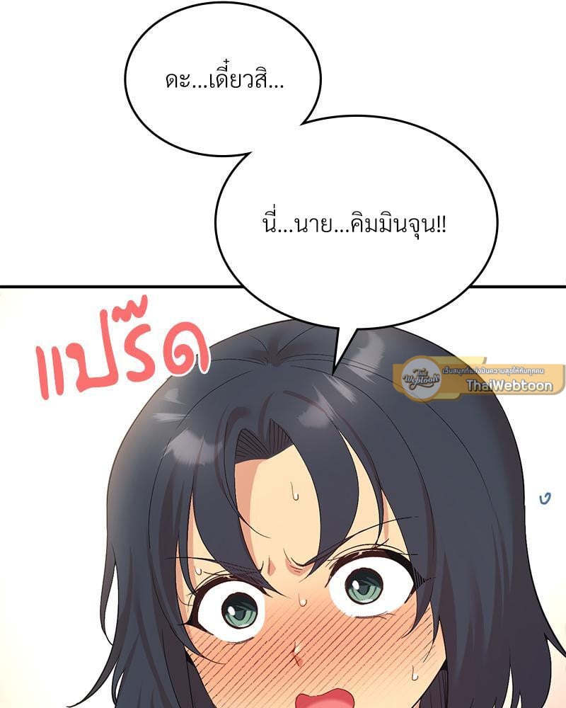 Smart App Life – Smart App Life – ตอนที่ 35 หน้า 113