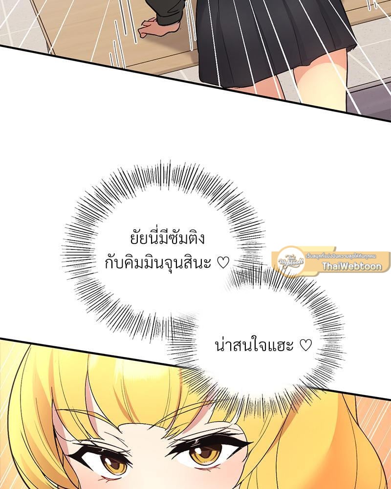 Smart App Life – Smart App Life – ตอนที่ 35 หน้า 116