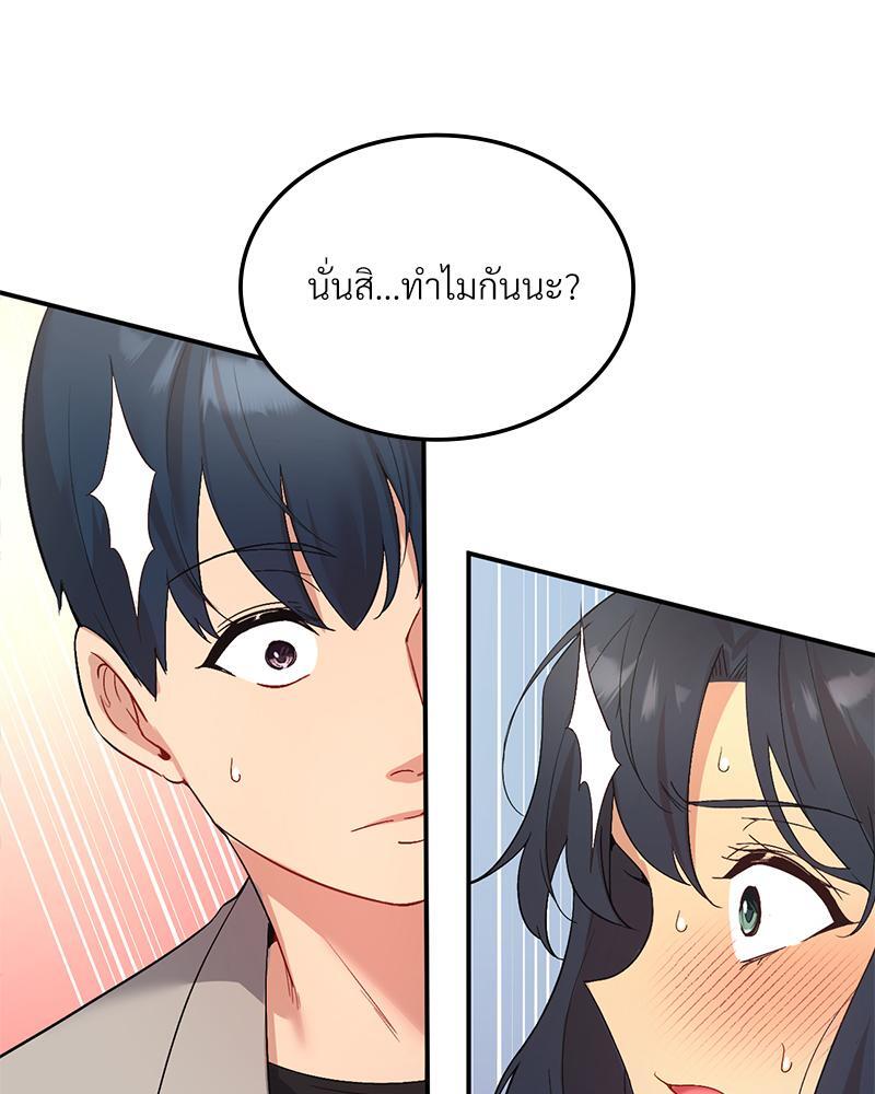 Smart App Life – Smart App Life – ตอนที่ 35 หน้า 118