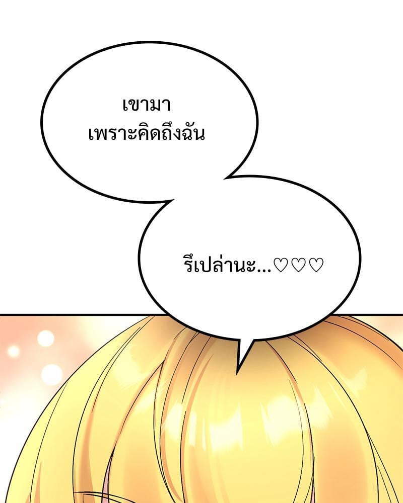 Smart App Life – Smart App Life – ตอนที่ 35 หน้า 122