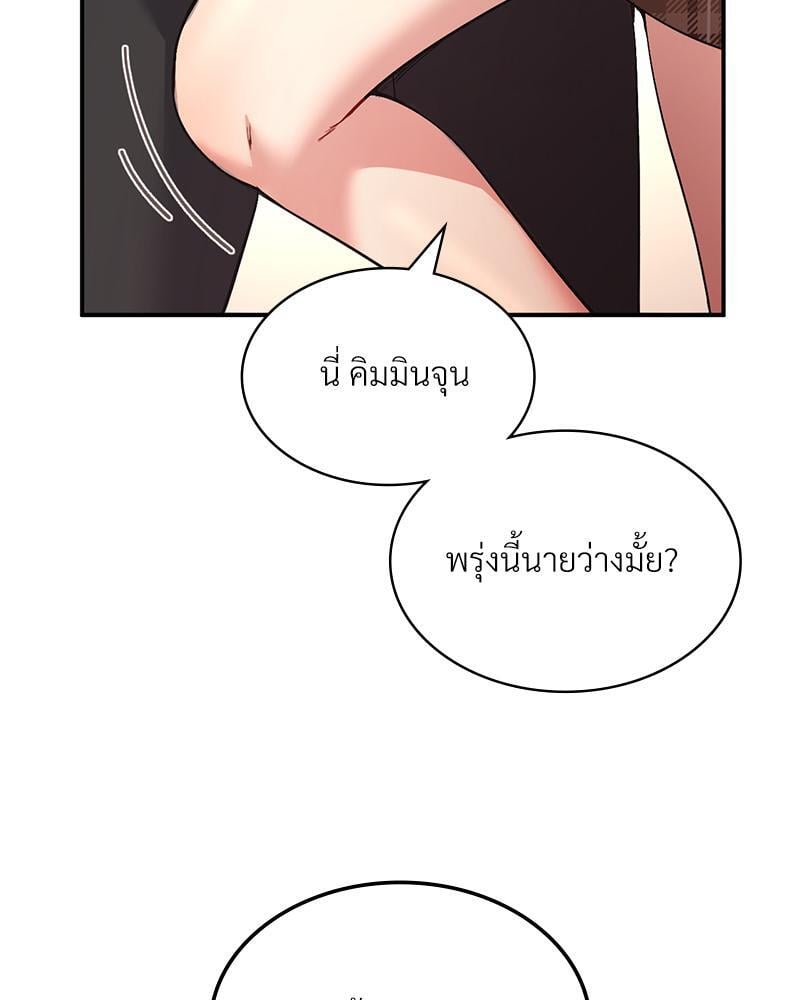 Smart App Life – Smart App Life – ตอนที่ 35 หน้า 125