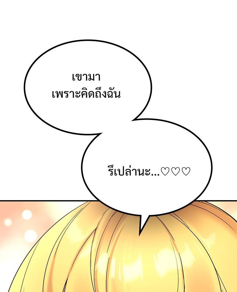 Smart App Life – Smart App Life – ตอนที่ 36 หน้า 1