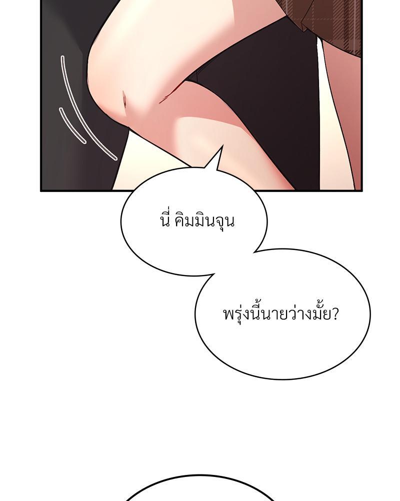 Smart App Life – Smart App Life – ตอนที่ 36 หน้า 4