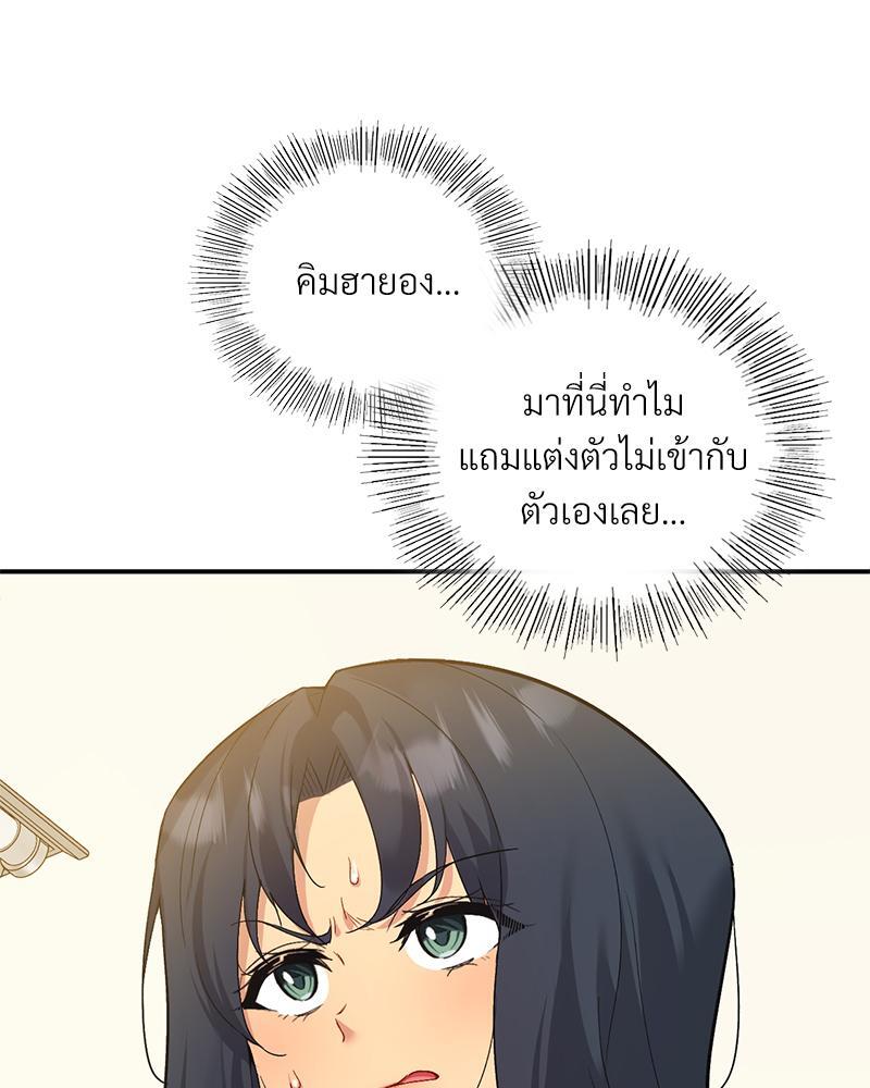 Smart App Life – Smart App Life – ตอนที่ 36 หน้า 14