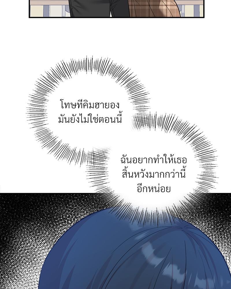 Smart App Life – Smart App Life – ตอนที่ 36 หน้า 28