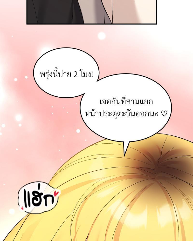Smart App Life – Smart App Life – ตอนที่ 36 หน้า 31