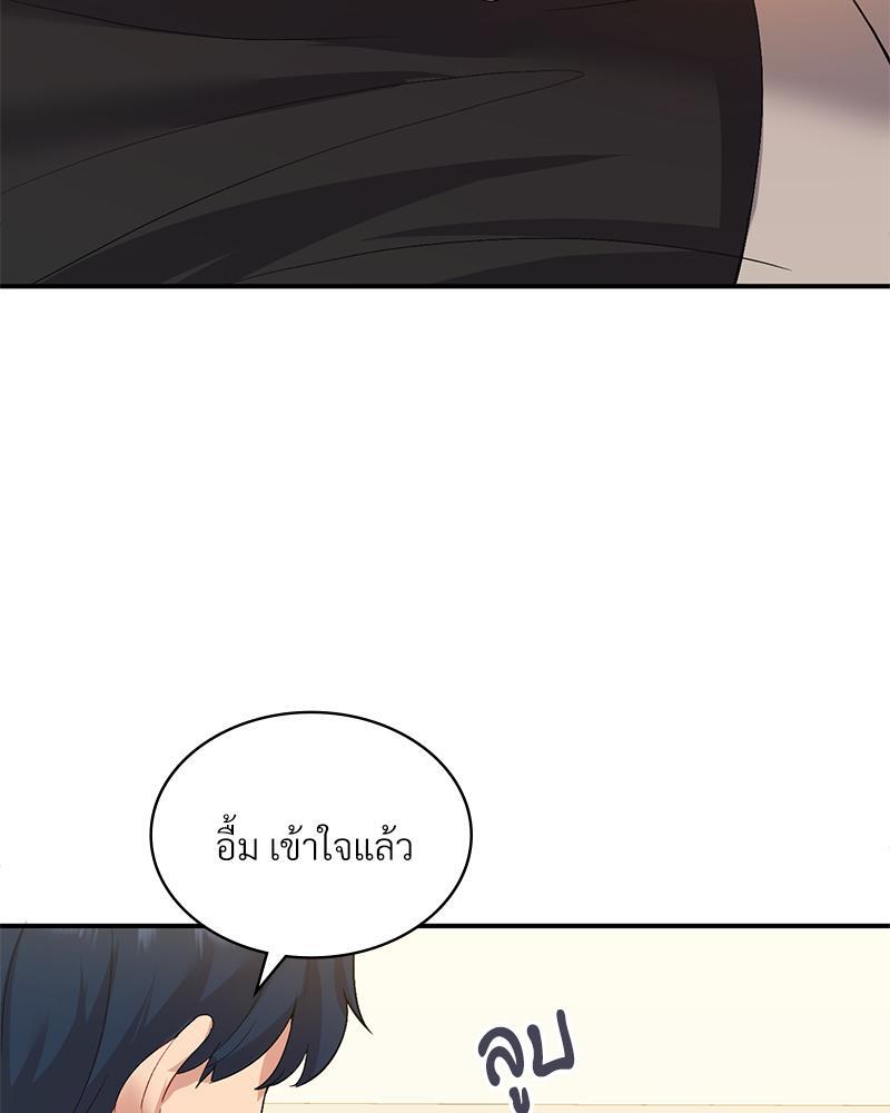 Smart App Life – Smart App Life – ตอนที่ 36 หน้า 33