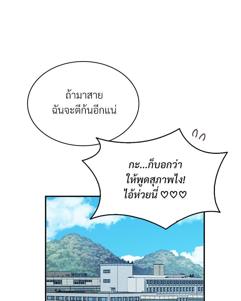Smart App Life – Smart App Life – ตอนที่ 36 หน้า 35
