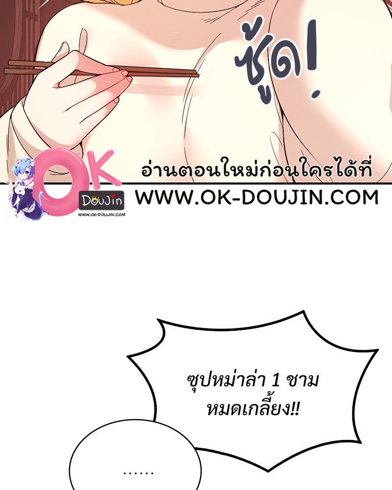 Smart App Life – Smart App Life – ตอนที่ 36 หน้า 40