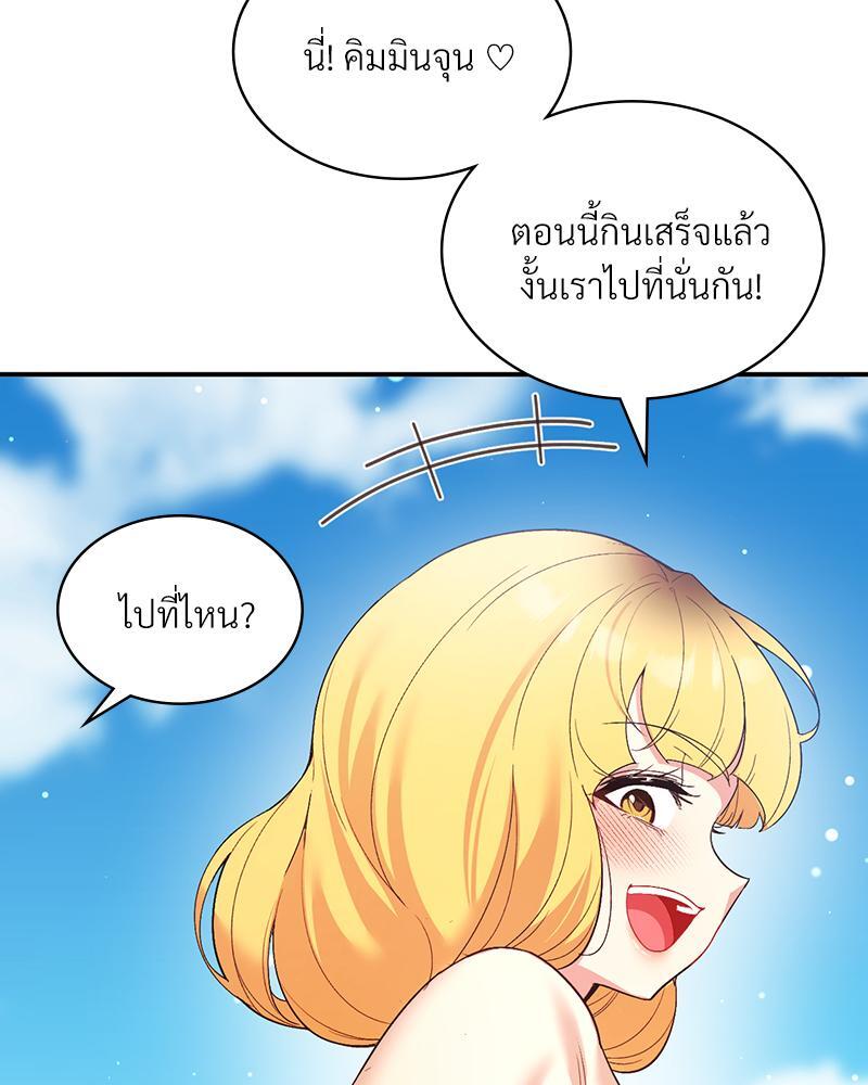 Smart App Life – Smart App Life – ตอนที่ 36 หน้า 45