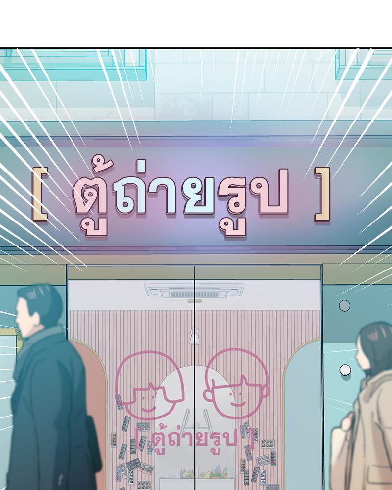 Smart App Life – Smart App Life – ตอนที่ 36 หน้า 48