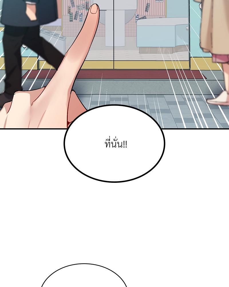 Smart App Life – Smart App Life – ตอนที่ 36 หน้า 49