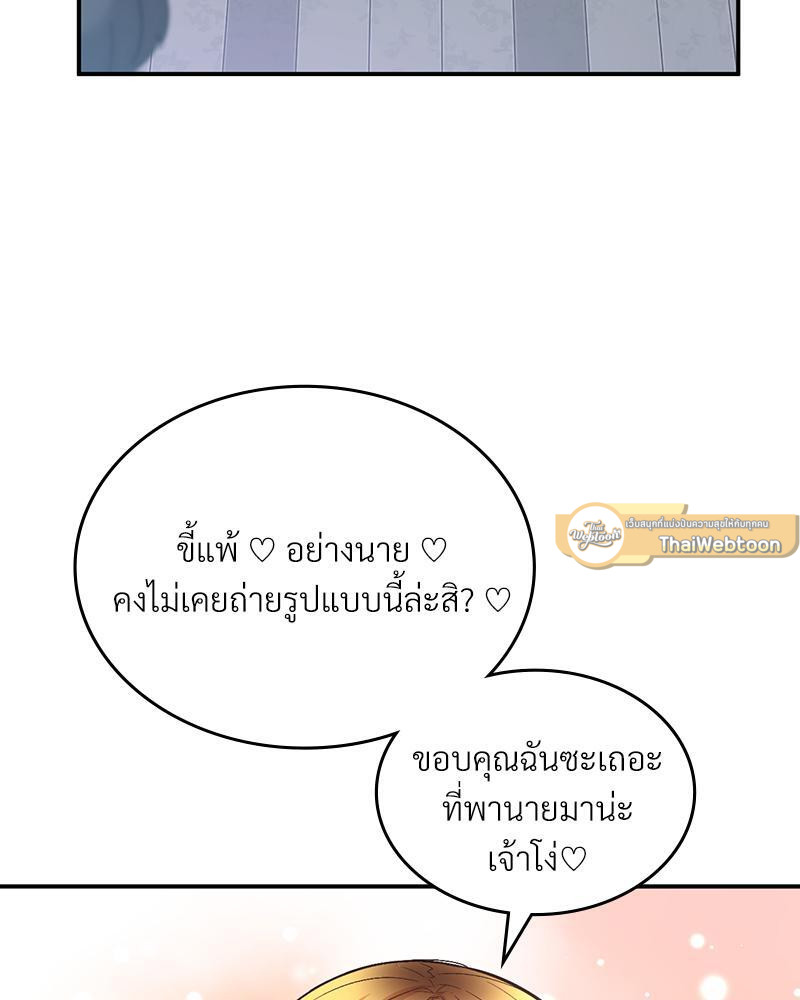 Smart App Life – Smart App Life – ตอนที่ 36 หน้า 51