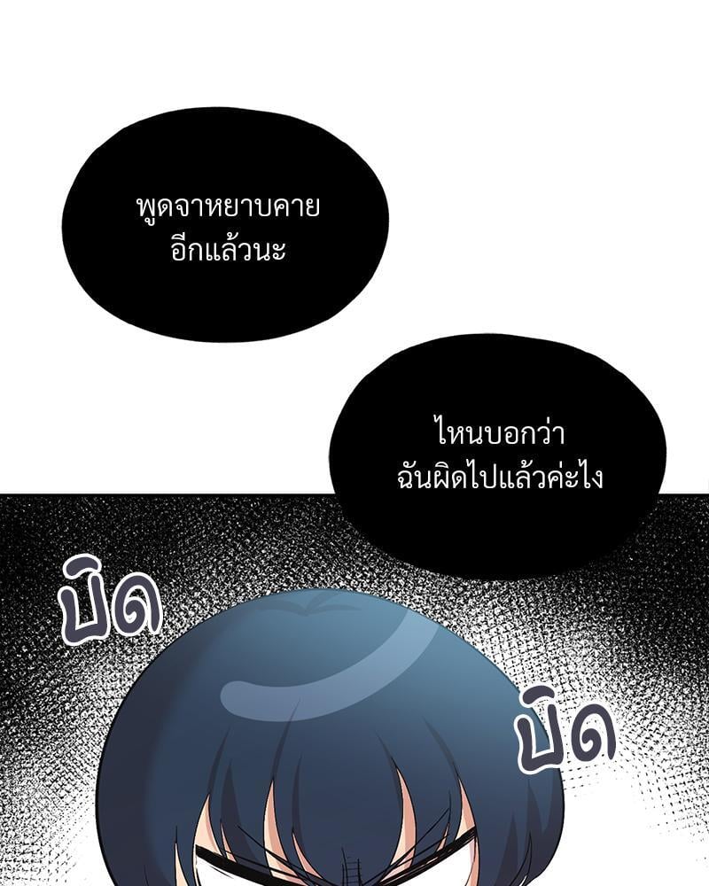 Smart App Life – Smart App Life – ตอนที่ 36 หน้า 53