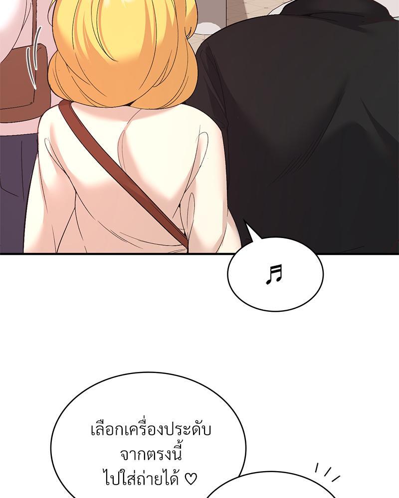 Smart App Life – Smart App Life – ตอนที่ 36 หน้า 56
