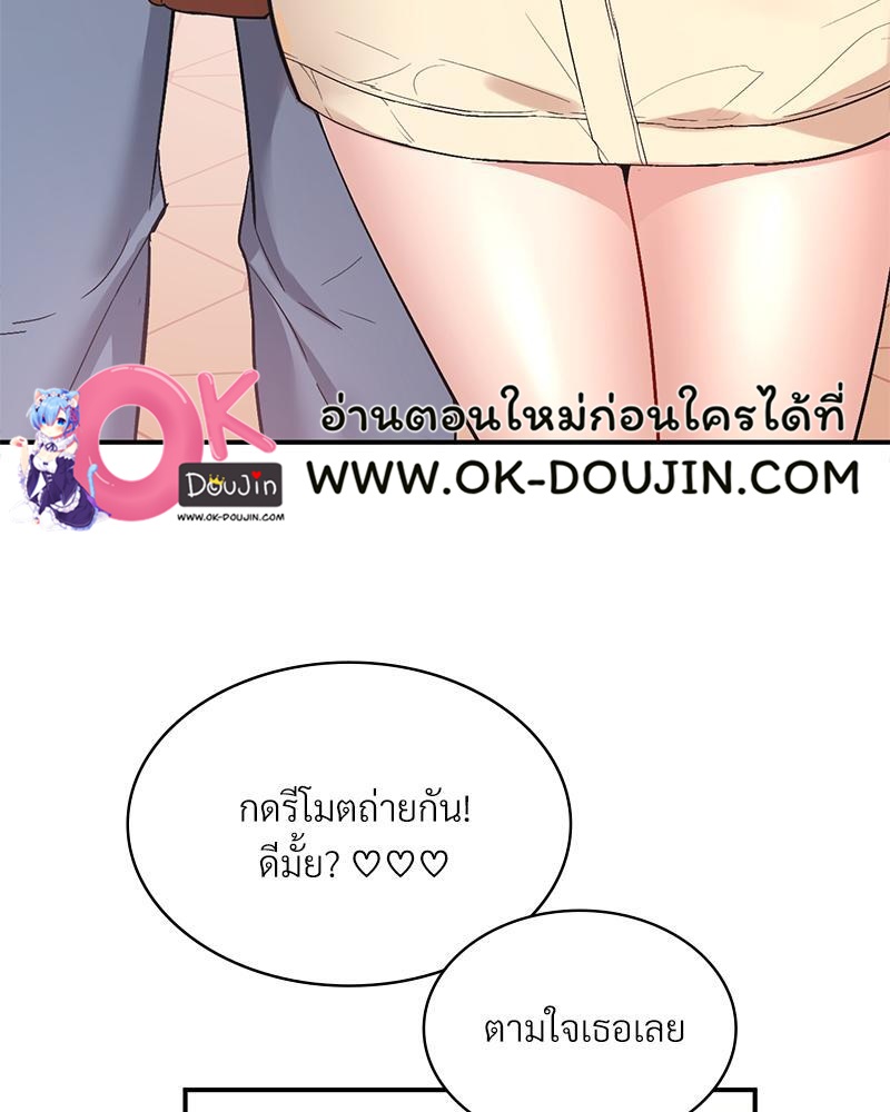 Smart App Life – Smart App Life – ตอนที่ 36 หน้า 66