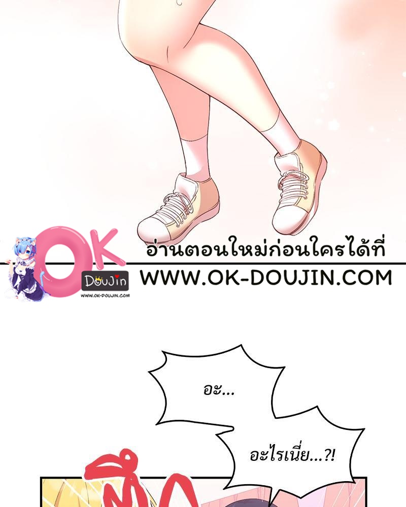Smart App Life – Smart App Life – ตอนที่ 36 หน้า 78