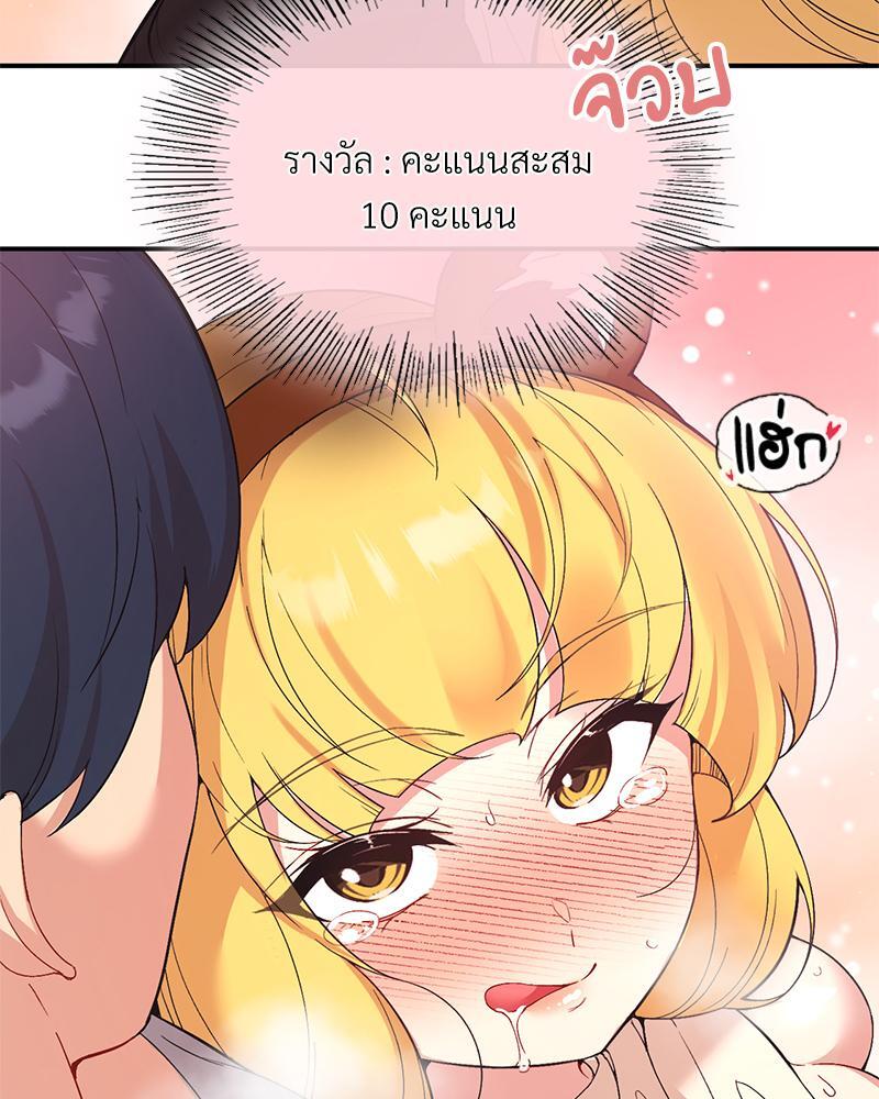 Smart App Life – Smart App Life – ตอนที่ 36 หน้า 97