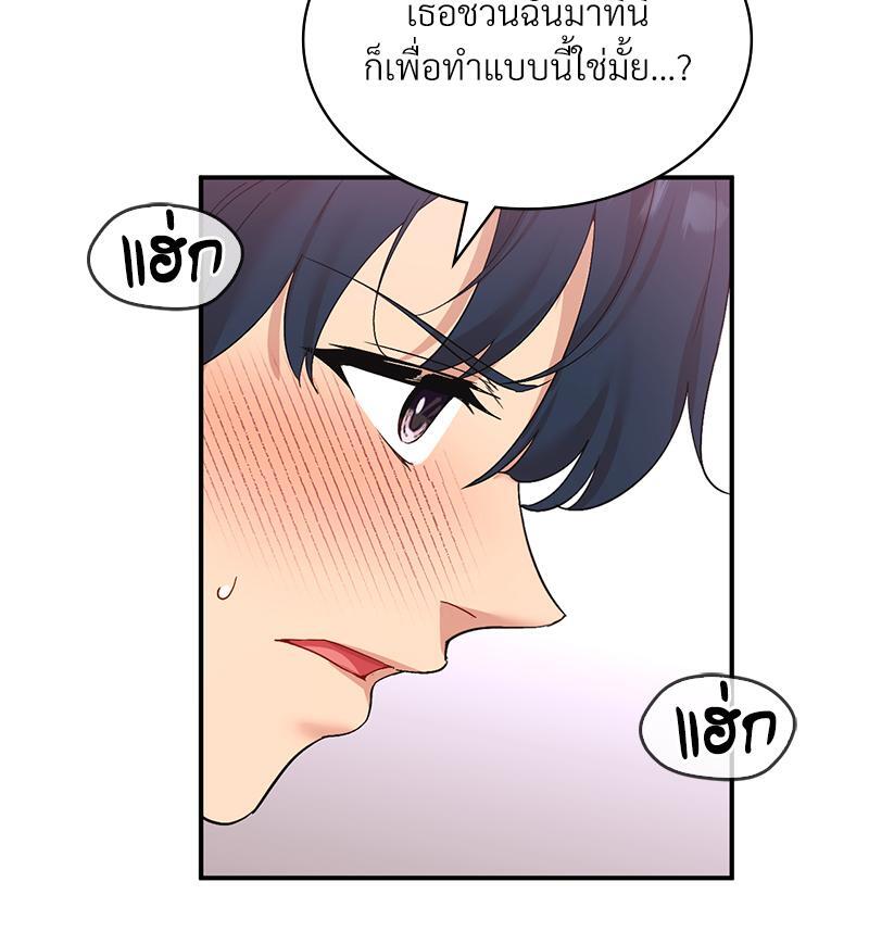 Smart App Life – Smart App Life – ตอนที่ 36 หน้า 99
