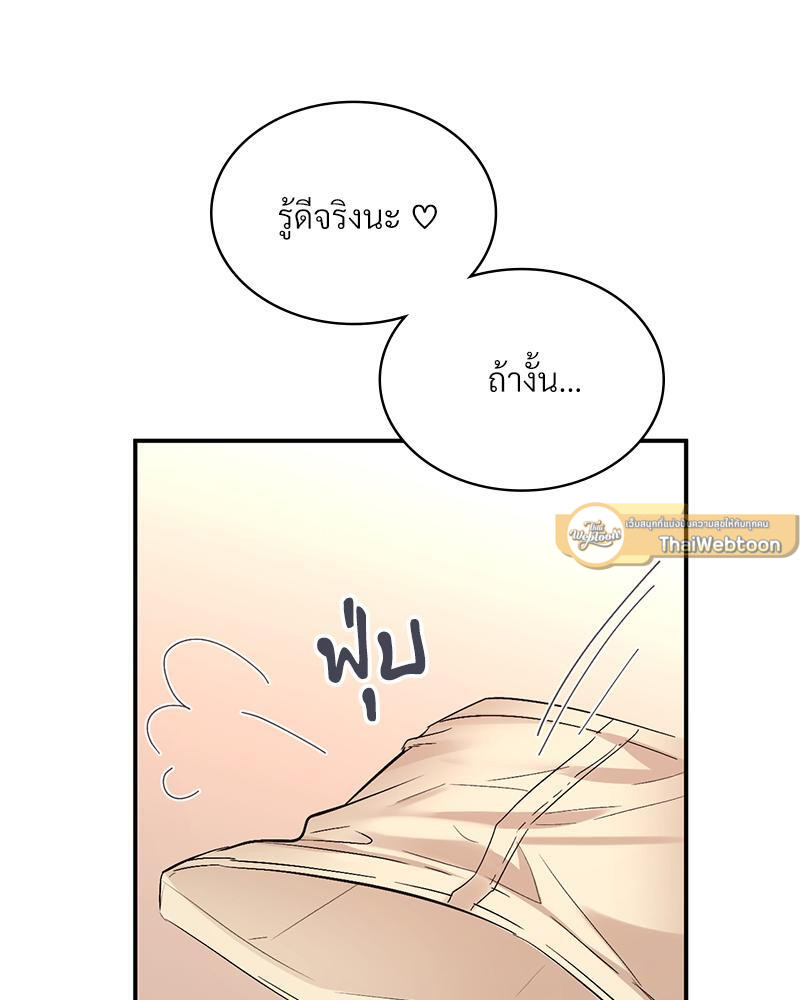 Smart App Life – Smart App Life – ตอนที่ 36 หน้า 100