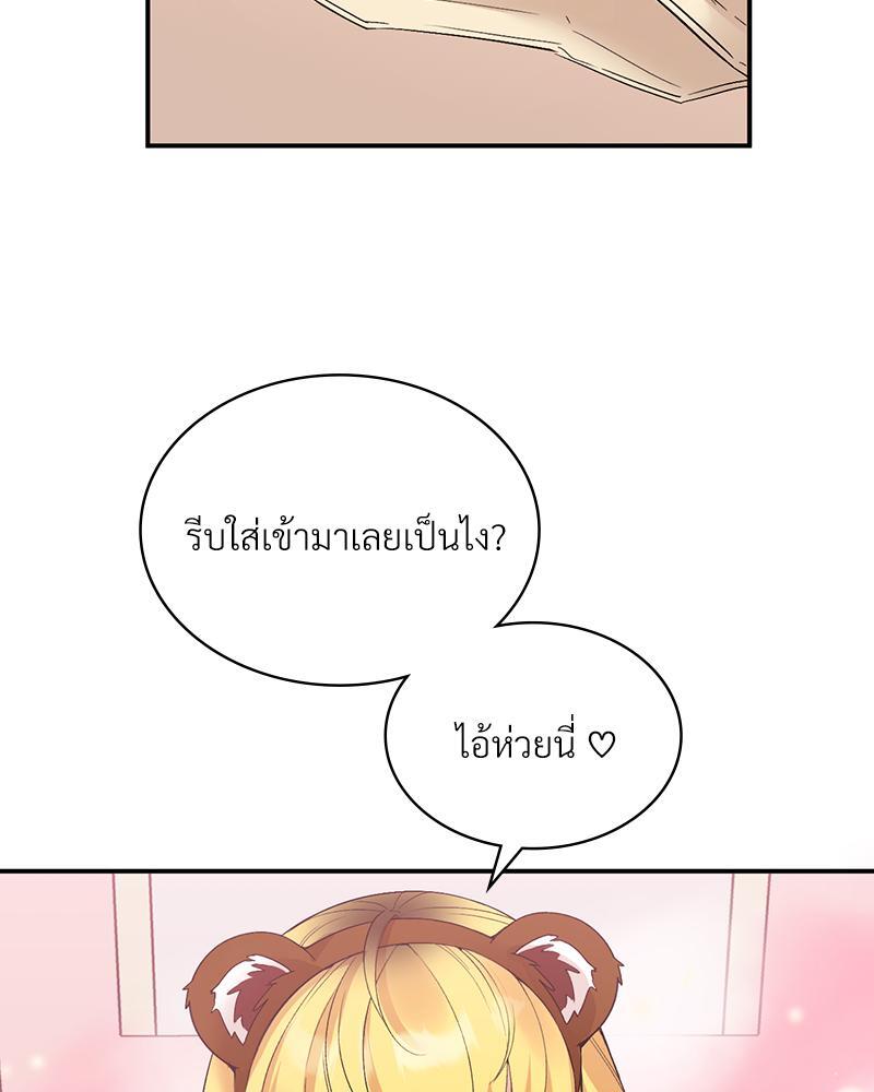 Smart App Life – Smart App Life – ตอนที่ 36 หน้า 101