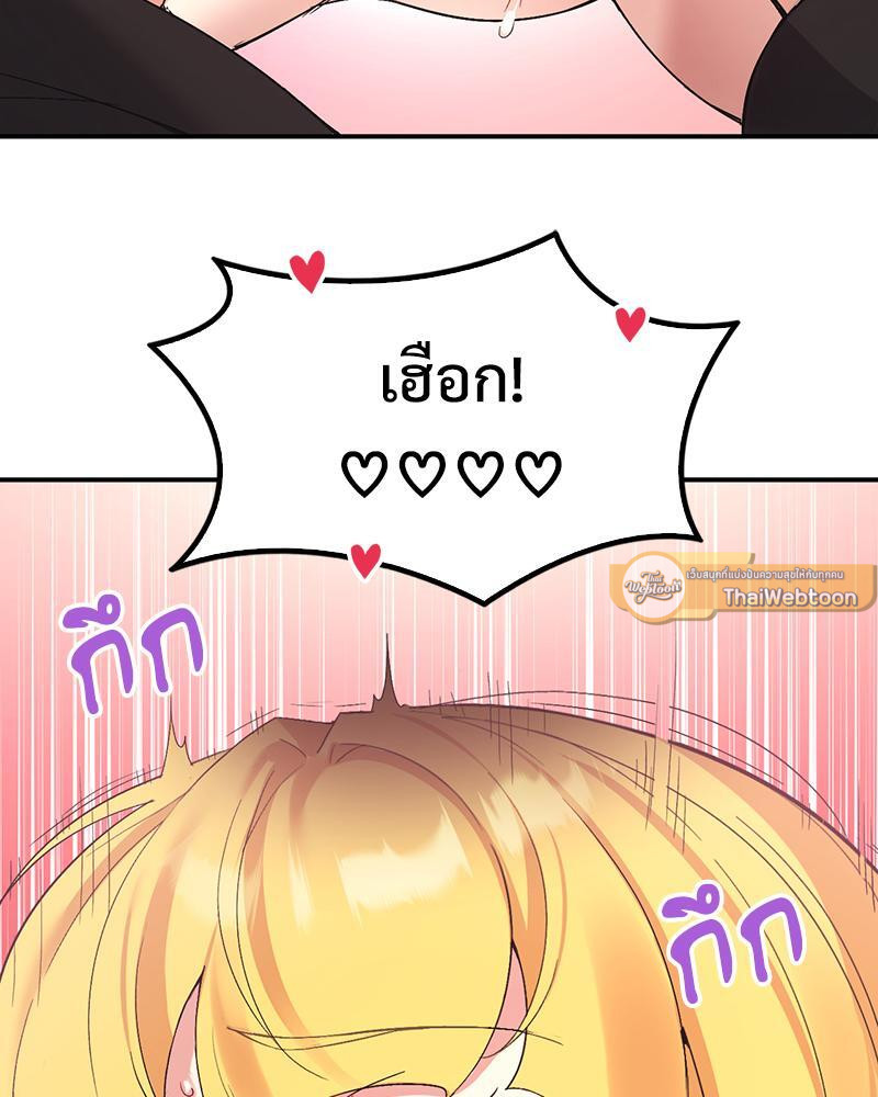 Smart App Life – Smart App Life – ตอนที่ 36 หน้า 110